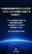 規模超1.6萬億元！數字出版